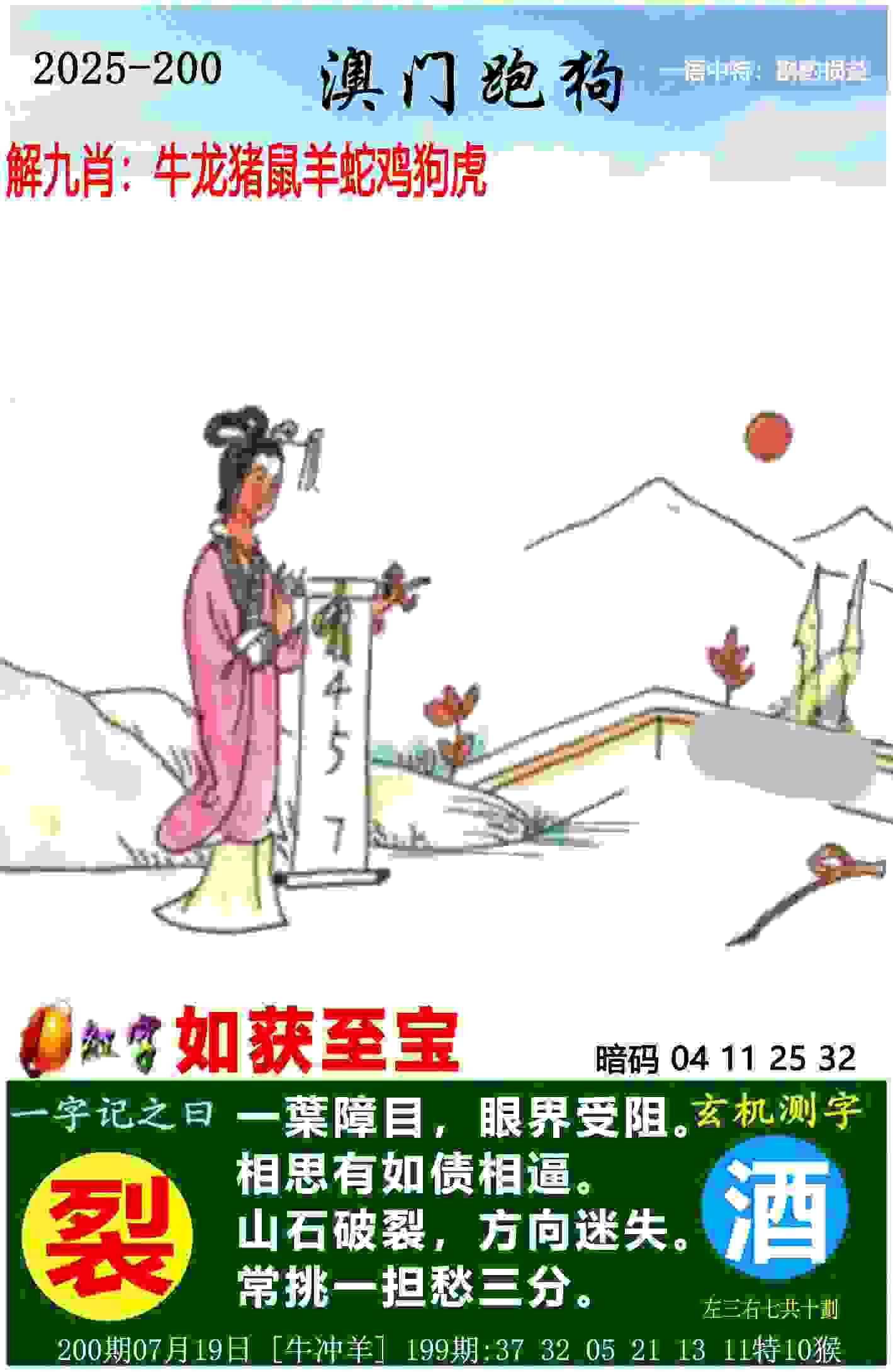 >4933333王中王免费