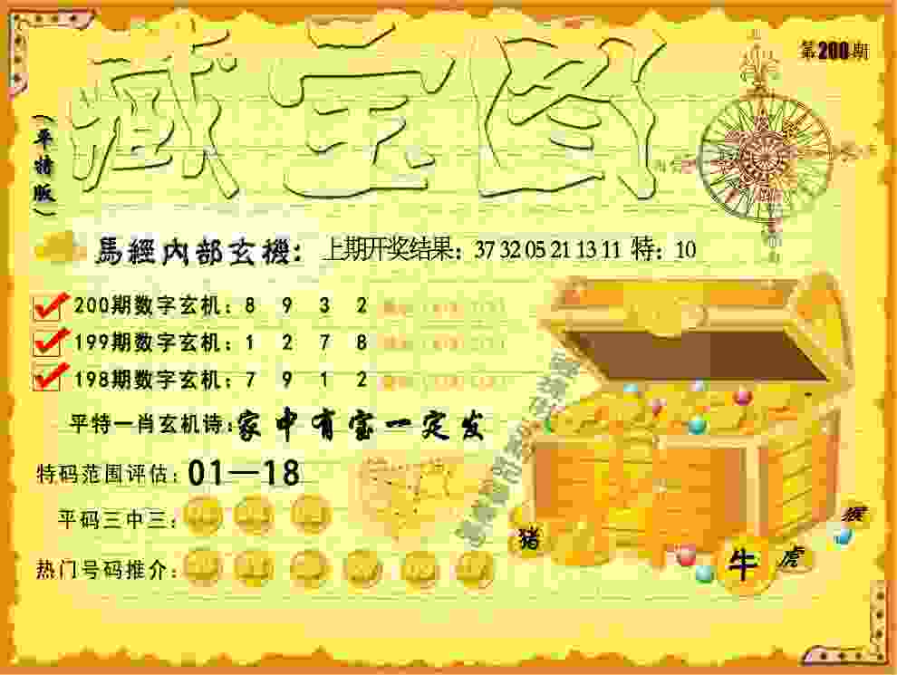>4933333王中王免费